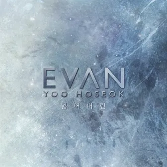 THE TRACE by Evan