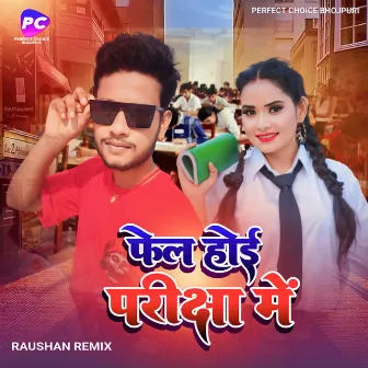 Fail Hoi Pariksha Me by Raushan Remix