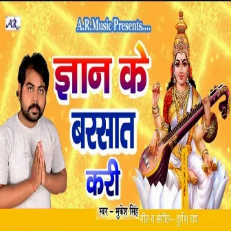 Gyan Ke Barsat Kari (Original) by Mukesh Singh