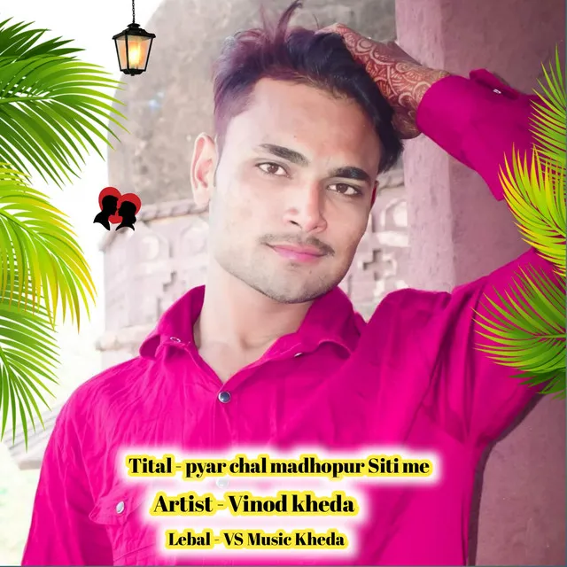 Pyar Chal Madhopur Siti Me - Rajsthani