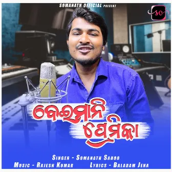 Beiman Premika (odia) by Somanath Sahoo