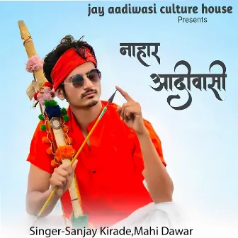 Nahar Aadiwasi by Sanjay Kirade