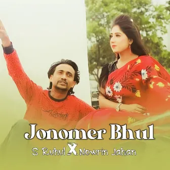 Jonomer Bhul by 