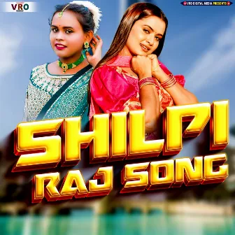 Shilpi Raj Song (Bhojpuri) by Banshidhar Chaudhary