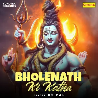 Bholenath Ki Katha by DS Pal