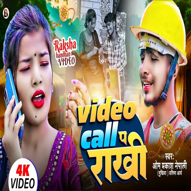 Video Call Pa Rakhi