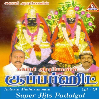 Kulasai Mutharamman - Super Hits Padalgal Vol - 2 by Karumari Karna