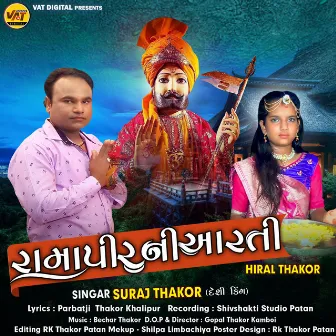 Rama Pir Ni Aarti - Single by Suraj Thakor