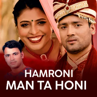 Hamroni Man Ta honi by Babita Baniya Jeri