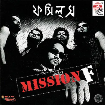 Mission F by Rupam Islam