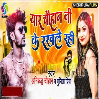 Yar Chauhan Ji Ke Rakhle Rahi by Anirudh Chauhan