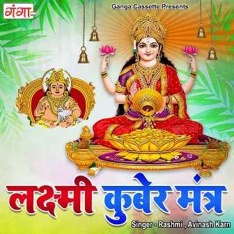 Laxmi Kuber Mantra by Rashmi