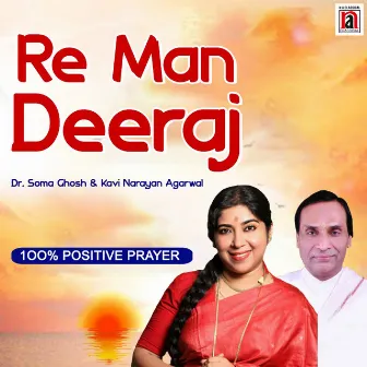 Re Man Deeraj by Dr. Soma Ghosh