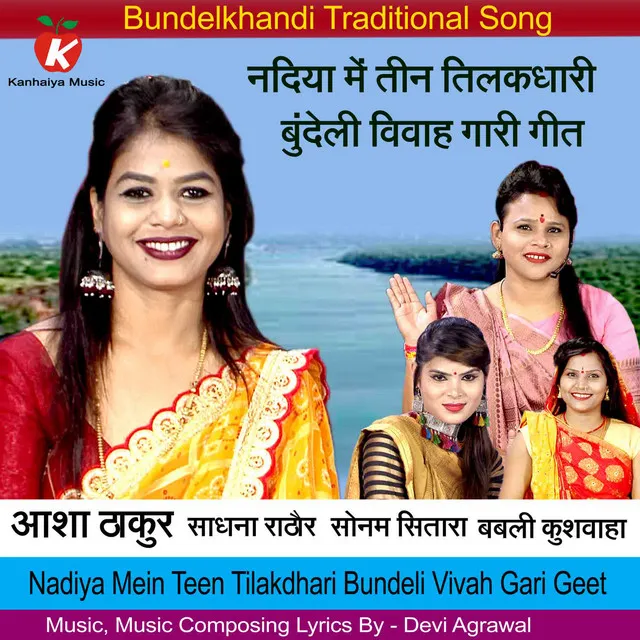 Nadiya Mein Teen Tilakdhari Bundeli Vivah Gari Geet