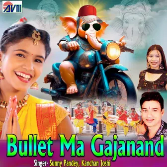 Bullet Ma Gajanand by Sunny Pandey