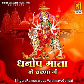 Dhanop Mata Ke Charnan Mein by Ganpat