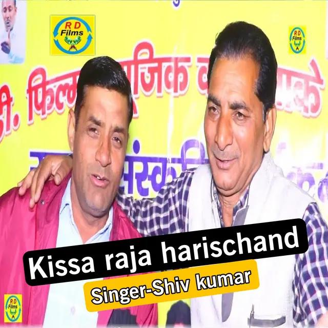 Kissa Raja Harischand