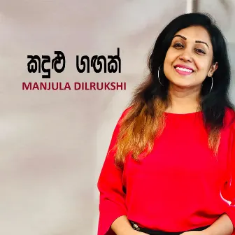 Kandulu Gagak by Manjula Dilrukshi