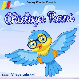 Chidiya Rani by Vijaya Lakshmi