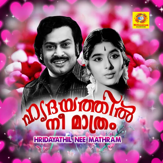 Hridayathil Nee Mathram (Original Motion Picture Soundtrack)