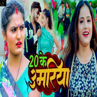 20 Ke Umariya by Nagendra Singh