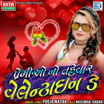 Premiono Tehvar Valentine Day (Original) by Pooja Nayak