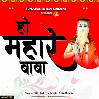 Ho Mhare Baba by Sittu Bohriya