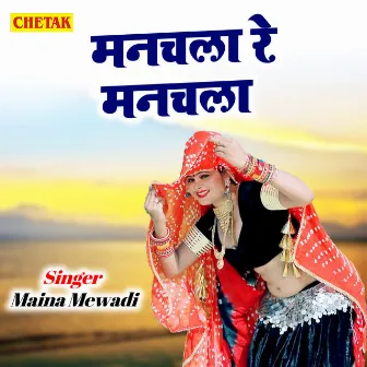 Manchala Re Manchala by Maina Mewadi