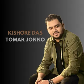 Tomar Jonno by Unknown Artist