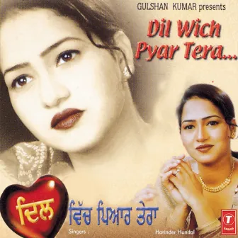 Dil Wich Pyar Tera by Rajinder Malhar