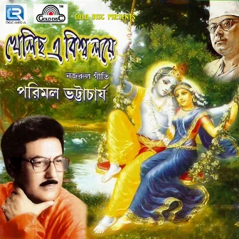 Khelicho E Biswalaye (Original) by Parimal Bhattacharya