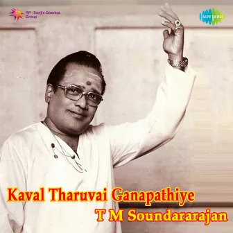 Kaval Tharuvai Ganapathiye by Lalitha