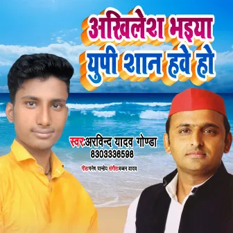 Akhilesh Bhaiya Up Ke Shan Hawe Ho by Arvind Yadav Gonda