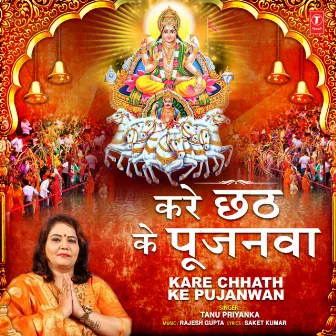 Kare Chhath Ke Pujanwan by Tanu Priyanka