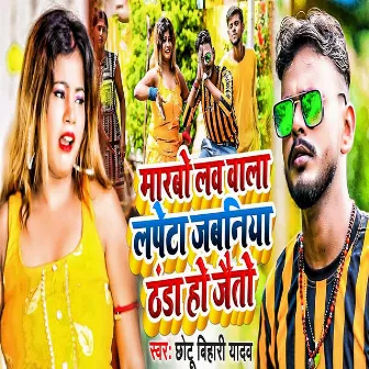 Marbo Love Wala Lapeta Jabaniya Thanda Ho Jaito by Chhotu Bihari Yadav