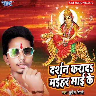 Darshan Karada Maihar Mai Ke by Sunil Tiyari