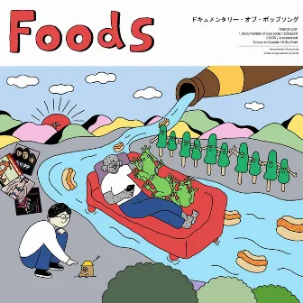 ドキュメンタリー・オブ・ポップソング by Foods