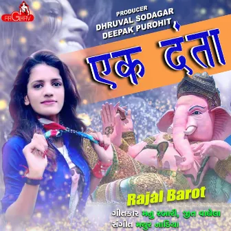 Ek Danta by Rajal Barot