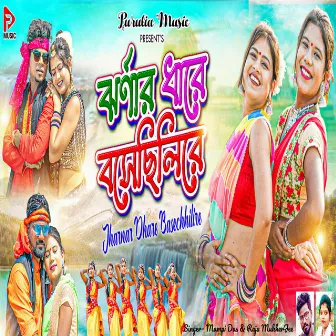 Jharnar Dhare Basechhilire by Mampi Das