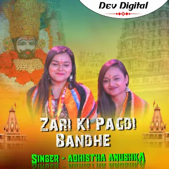 Zari Ki Pagdi Bandhe by Adhishtha Anushka