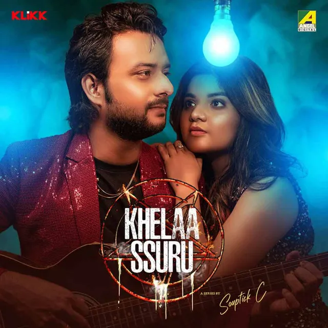 Khelaa Ssuru – Title Track (Male)