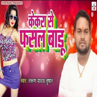 Kekara Se Fasal Badu by Tarun Yadav Tusar