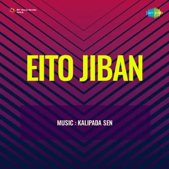 Eito Jiban (Original Motion Picture Soundtrack) by Unknown Artist