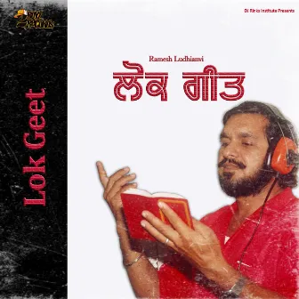 Lok Geet (Do Patar Anaran De) by Ramesh Ludhianvi