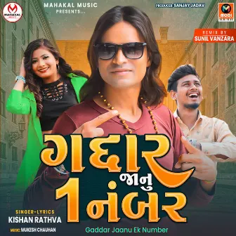 Gaddar Jaanu Ek Number by Kishan Rathva