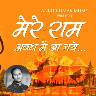 MERE RAM AVADH ME AA GAYE by Ankit Kumar