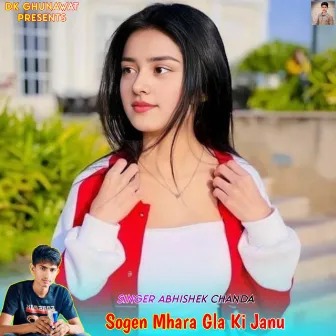 Sogen Mhara Gla Ki Janu by Singer Abhishek Chanda