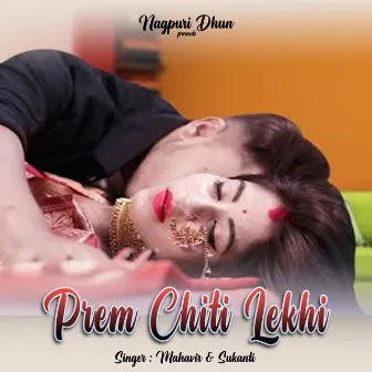 Prem Chiti Lekhi by Unknown Artist