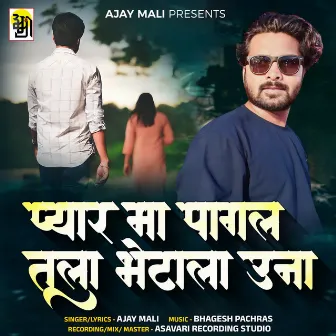 Pyar Ma Pagal Tula Bhetala Una by Ajay Mali