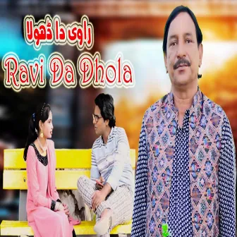 Ravi Da Dhola by 